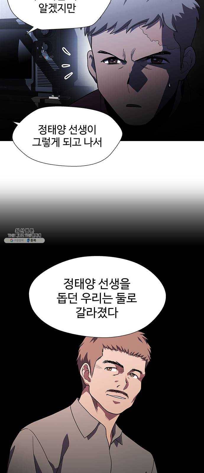 닥터 프로스트 481-Ep9. 끝의 시작(7) 16