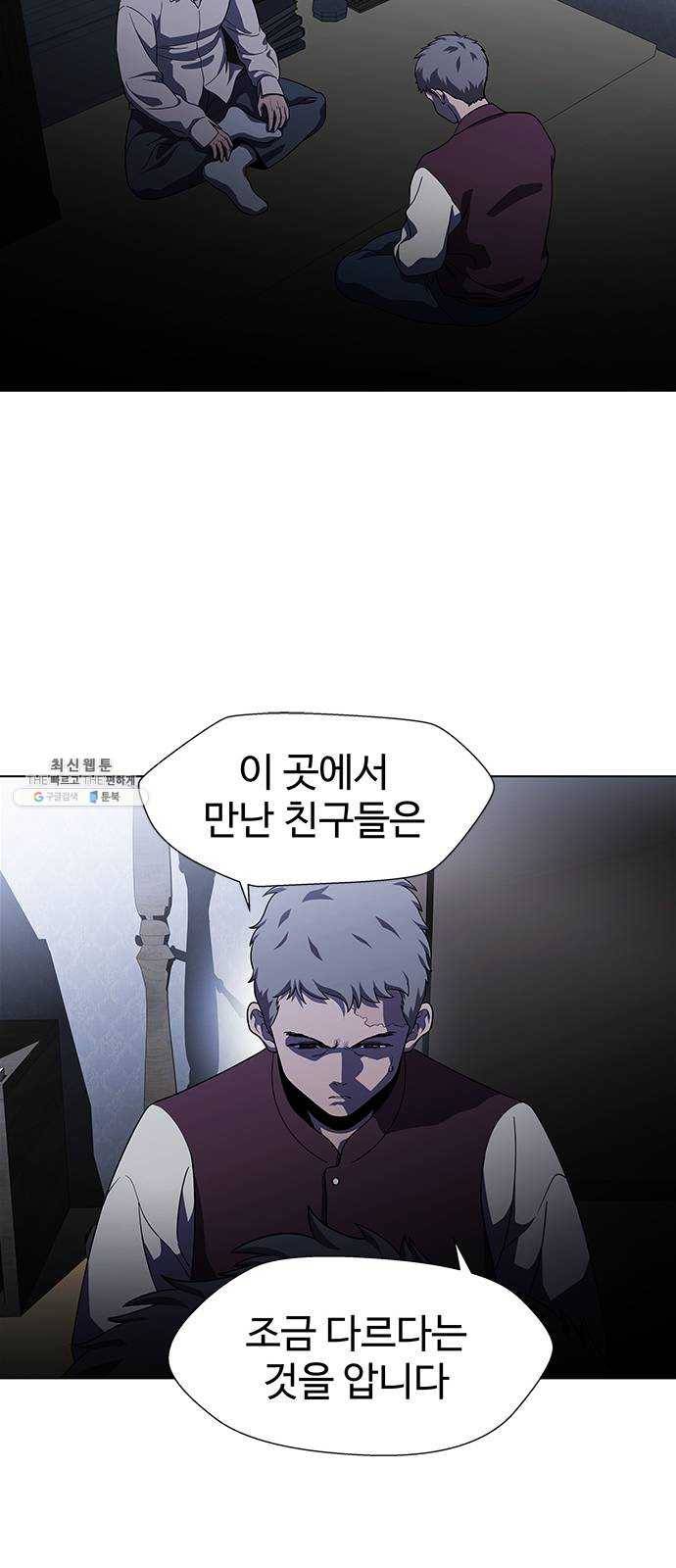 닥터 프로스트 481-Ep9. 끝의 시작(7) 19