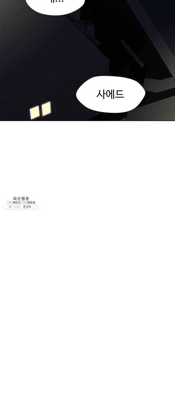 닥터 프로스트 481-Ep9. 끝의 시작(7) 24