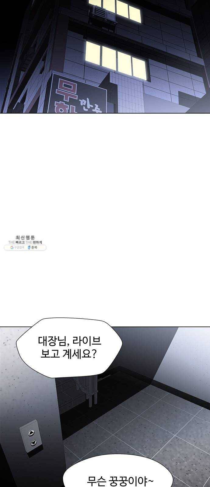 닥터 프로스트 481-Ep9. 끝의 시작(7) 27