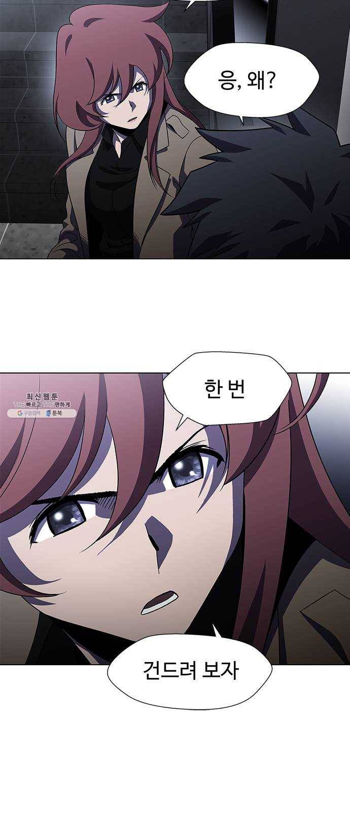 닥터 프로스트 481-Ep9. 끝의 시작(7) 29