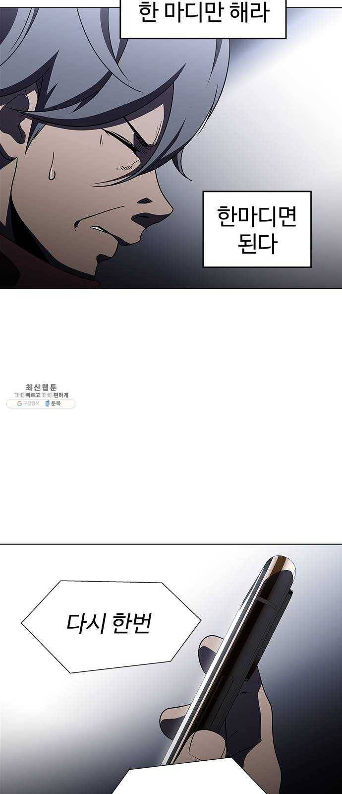 닥터 프로스트 481-Ep9. 끝의 시작(7) 32