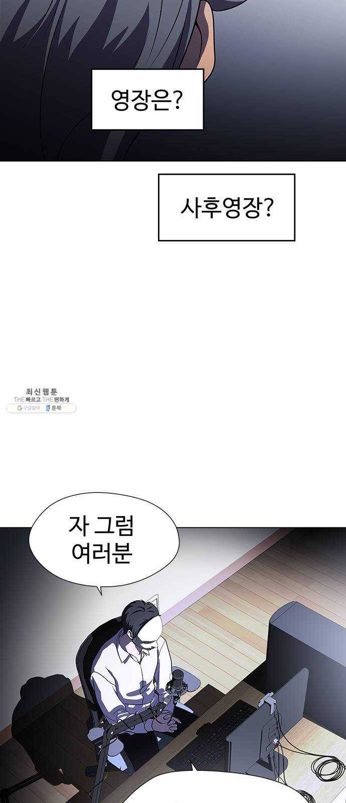 닥터 프로스트 481-Ep9. 끝의 시작(7) 35
