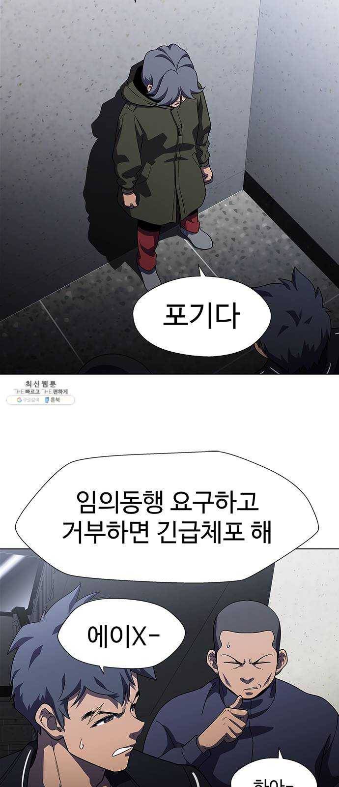 닥터 프로스트 481-Ep9. 끝의 시작(7) 37