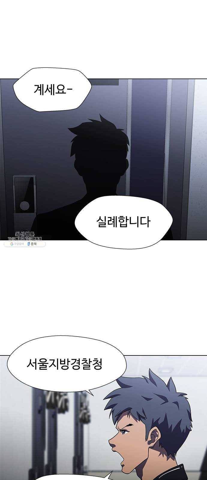 닥터 프로스트 481-Ep9. 끝의 시작(7) 39