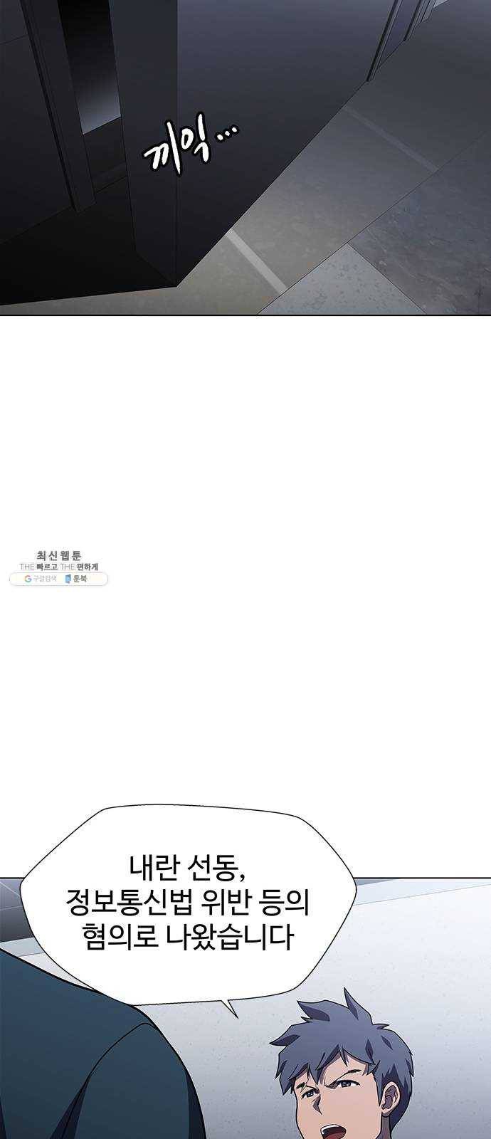 닥터 프로스트 481-Ep9. 끝의 시작(7) 41