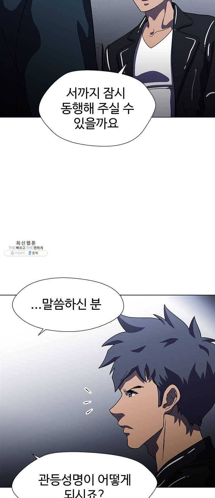 닥터 프로스트 481-Ep9. 끝의 시작(7) 42
