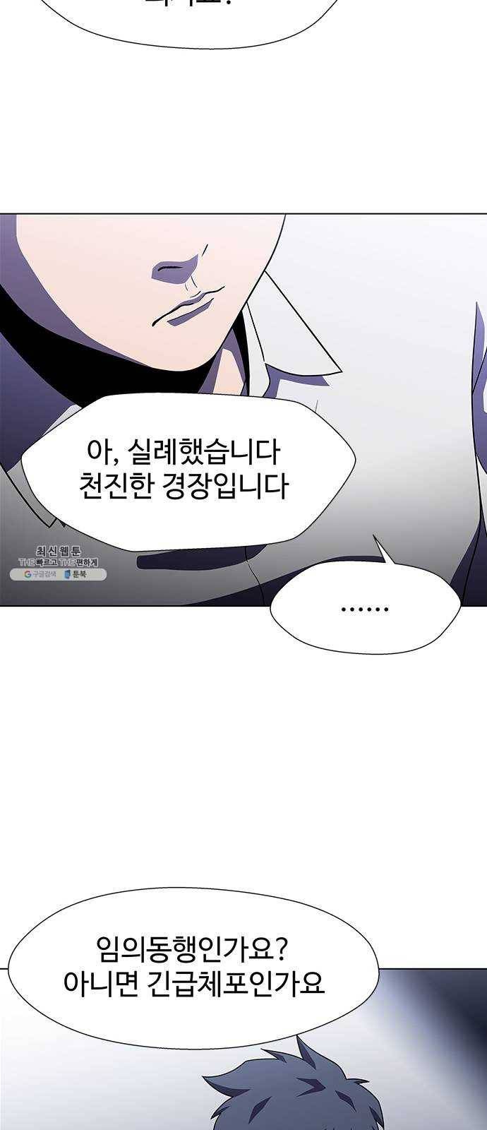 닥터 프로스트 481-Ep9. 끝의 시작(7) 43