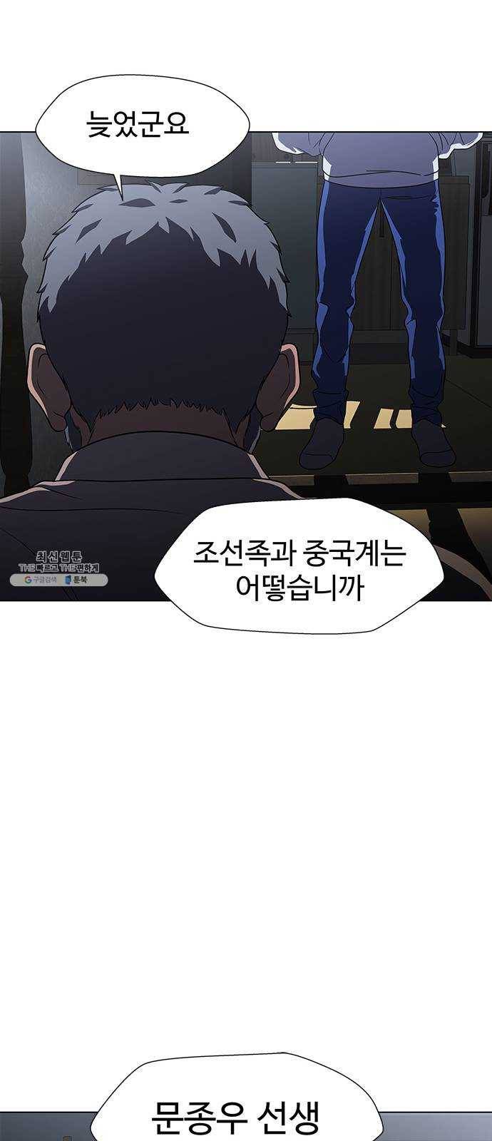 닥터 프로스트 481-Ep9. 끝의 시작(7) 48