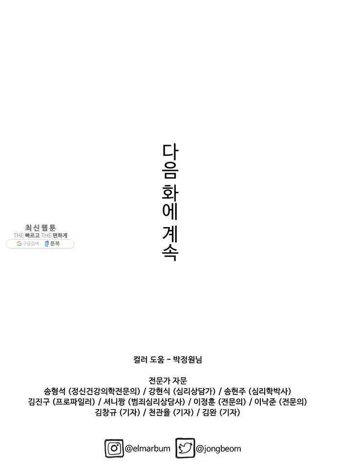 닥터 프로스트 481-Ep9. 끝의 시작(7) 51