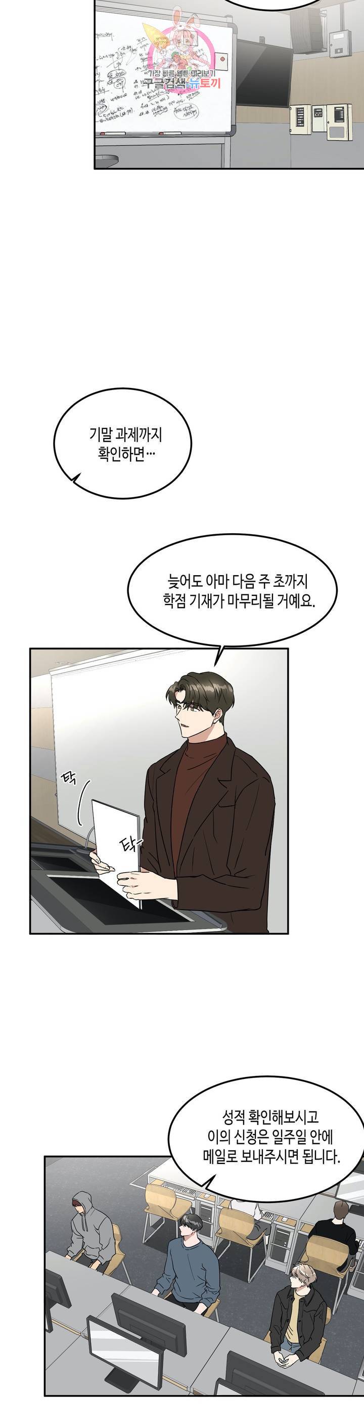 특별강의 42화 6