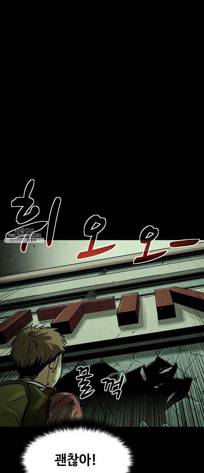 스포 19화 스포일러(7) 1
