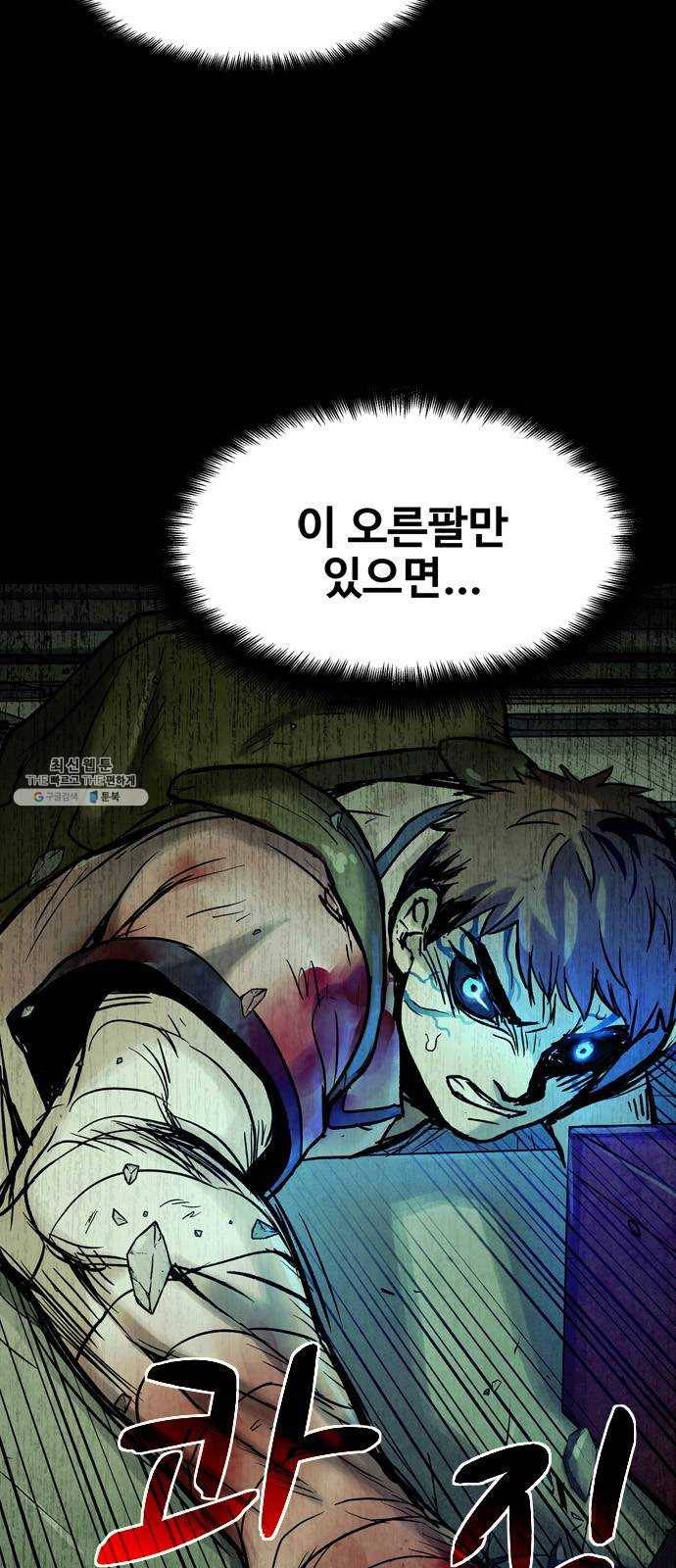 스포 19화 스포일러(7) 2