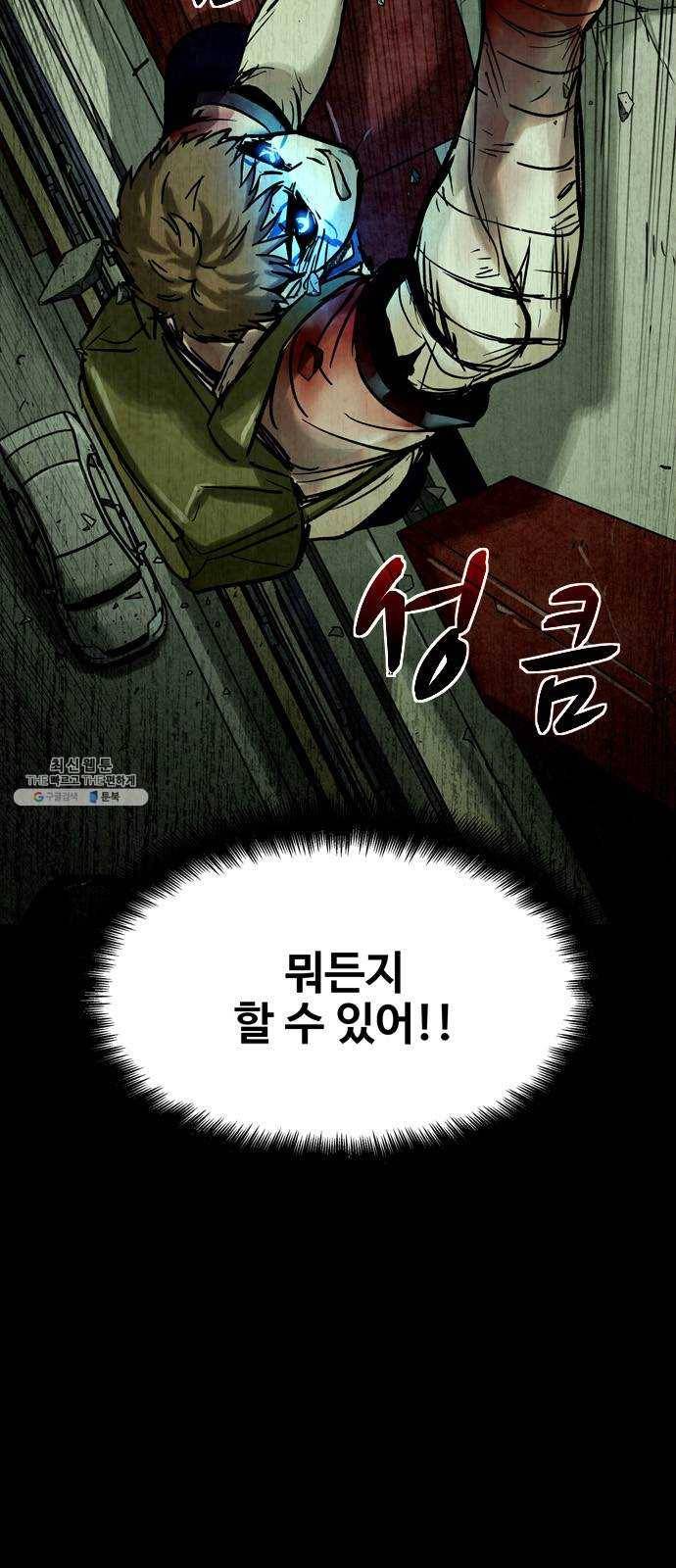 스포 19화 스포일러(7) 4