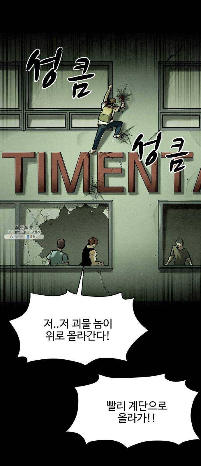 스포 19화 스포일러(7) 5