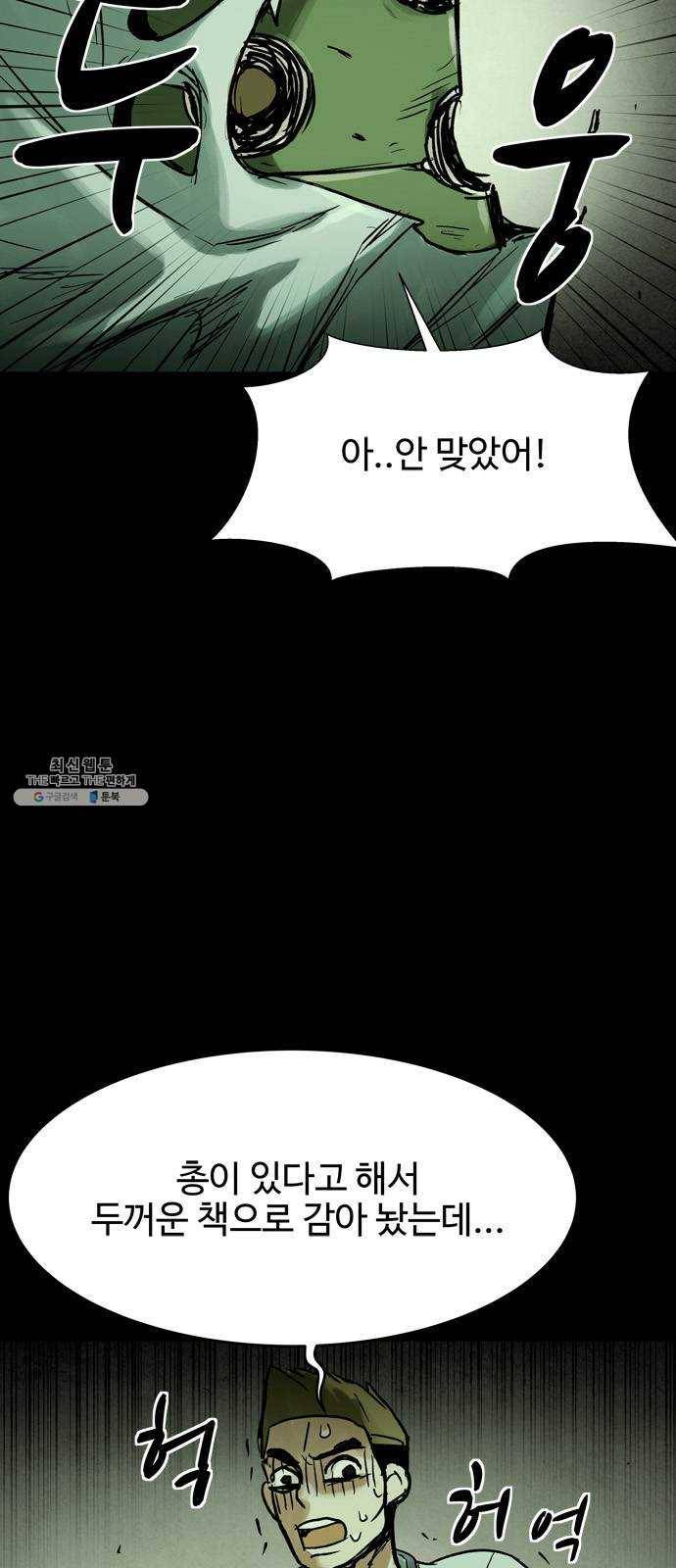 스포 19화 스포일러(7) 8