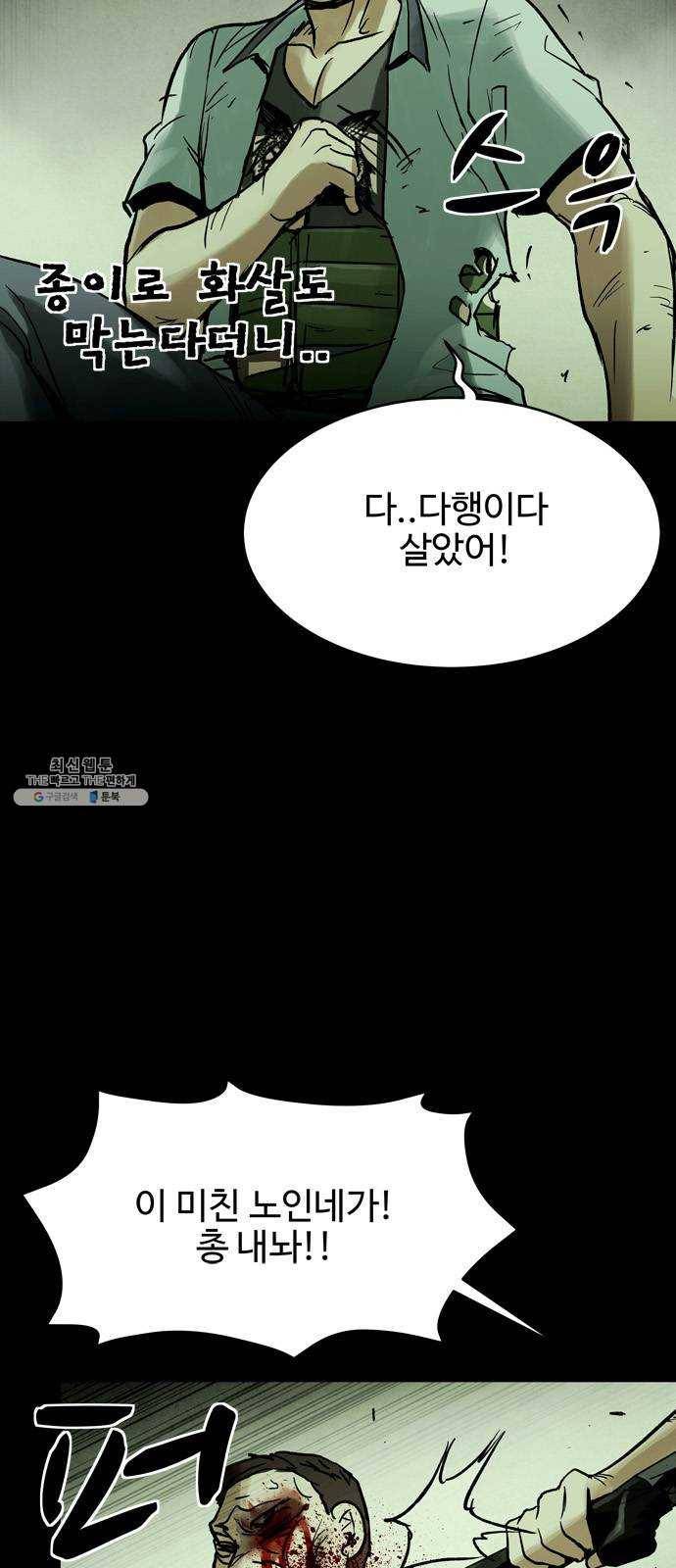 스포 19화 스포일러(7) 9