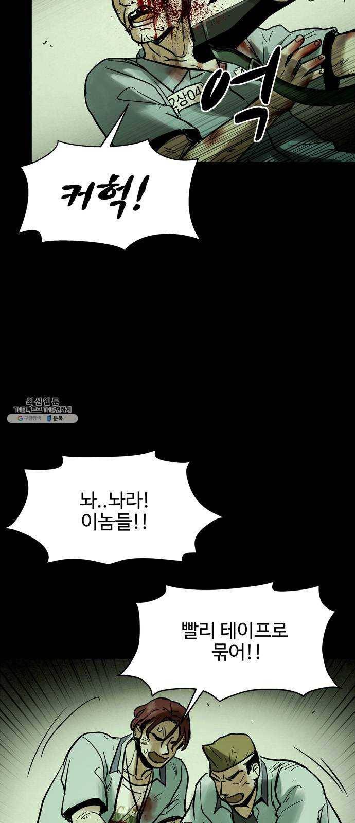 스포 19화 스포일러(7) 10