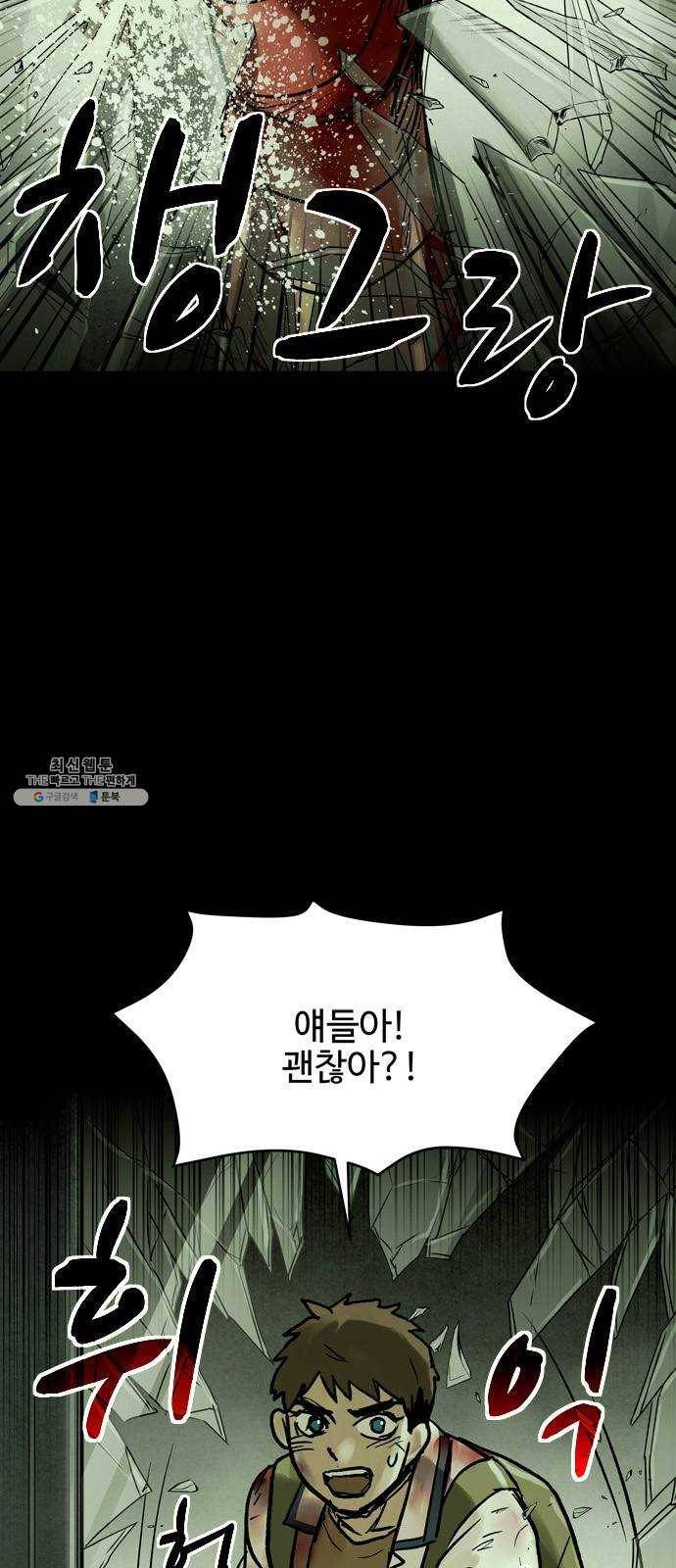 스포 19화 스포일러(7) 13