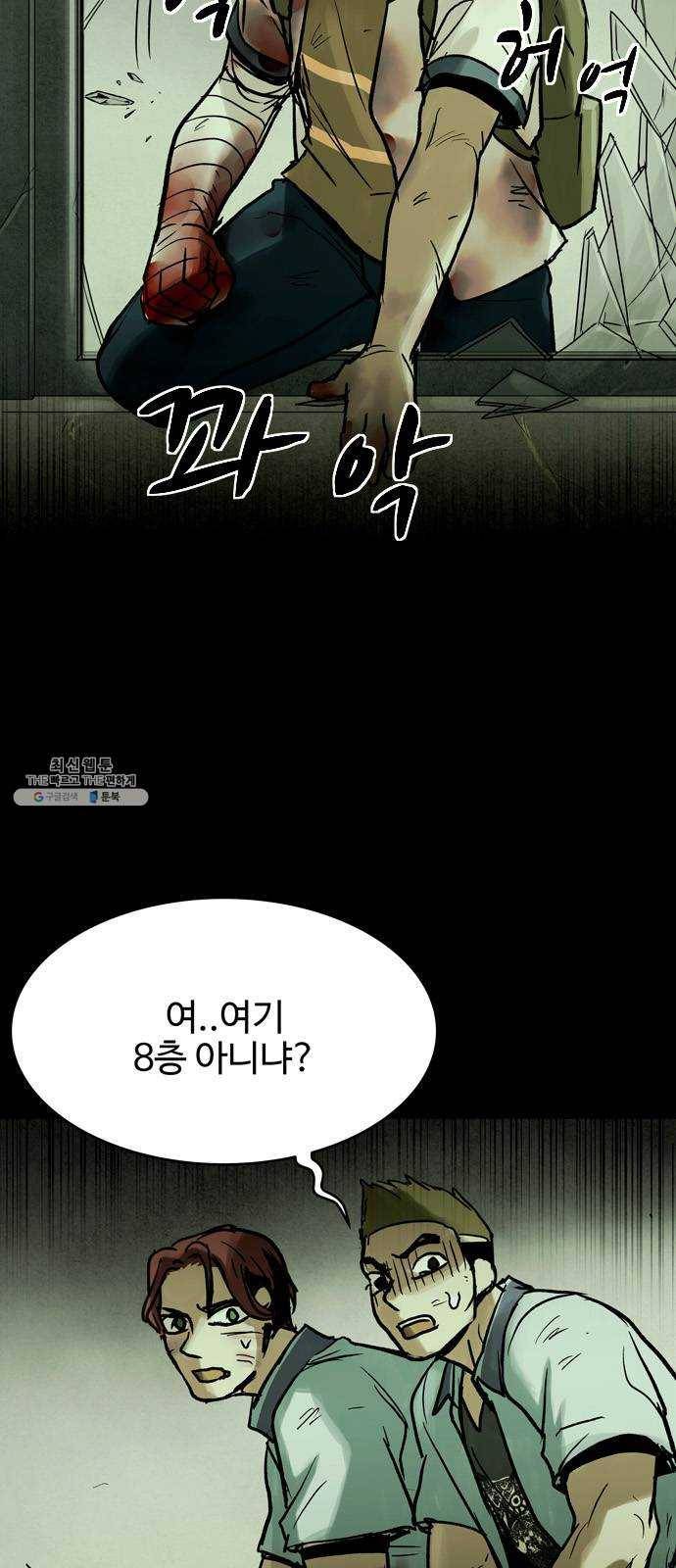 스포 19화 스포일러(7) 14