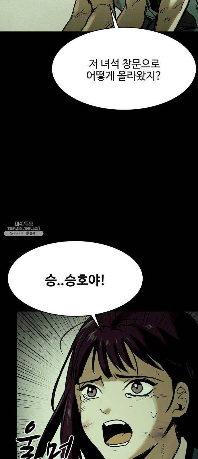 스포 19화 스포일러(7) 15
