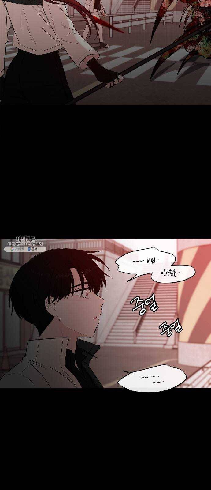 피와 나비 43화- D-DAY (1) 4