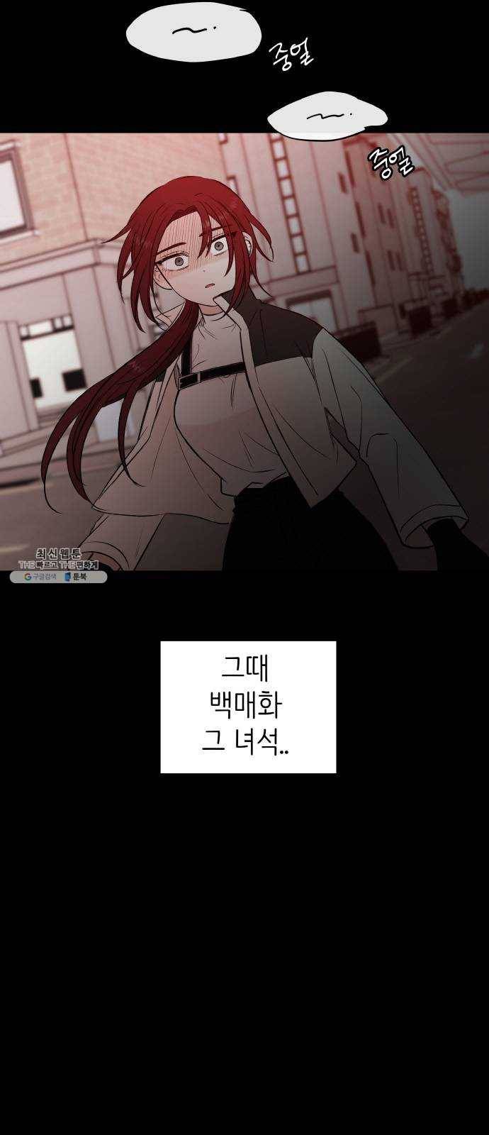 피와 나비 43화- D-DAY (1) 5