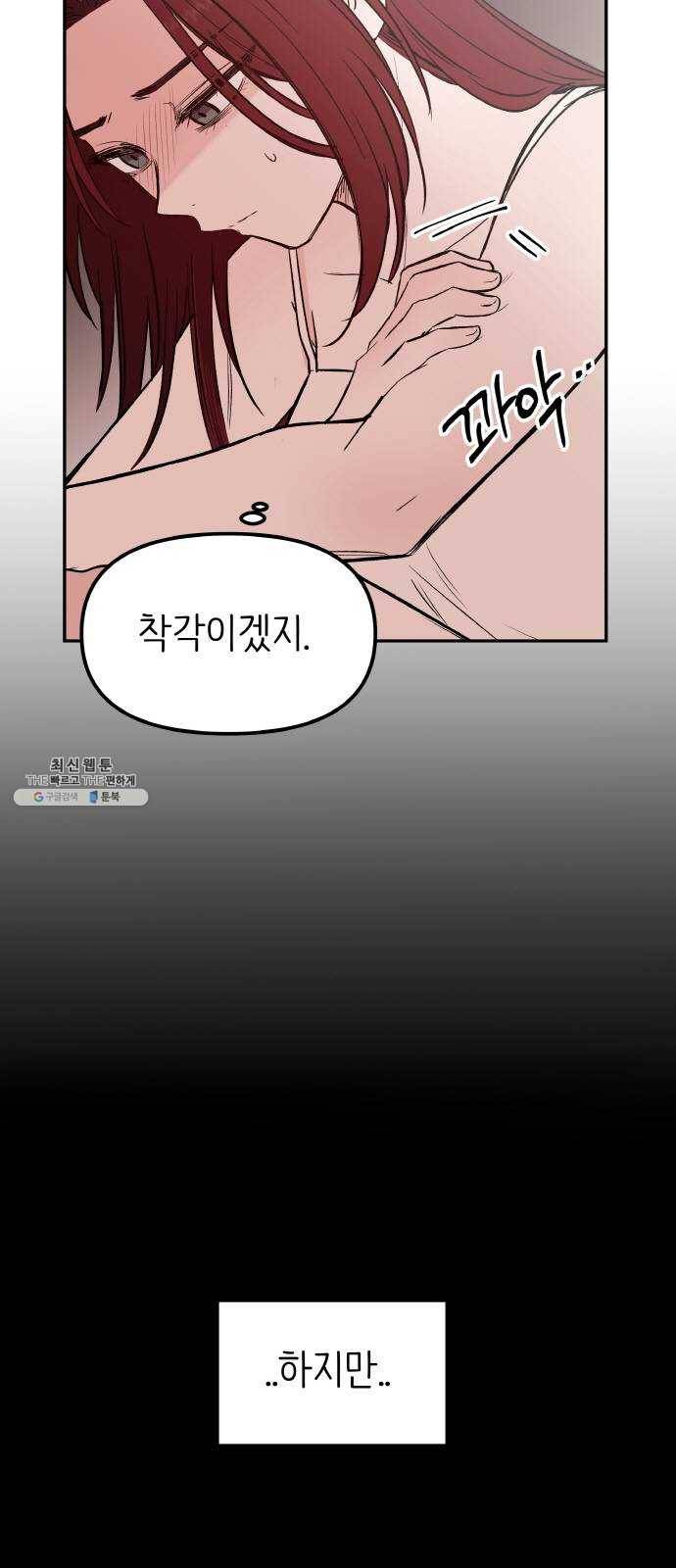 피와 나비 43화- D-DAY (1) 7