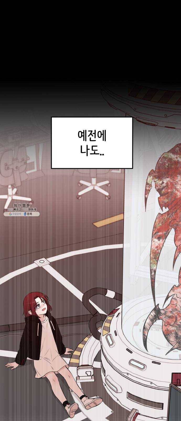 피와 나비 43화- D-DAY (1) 8