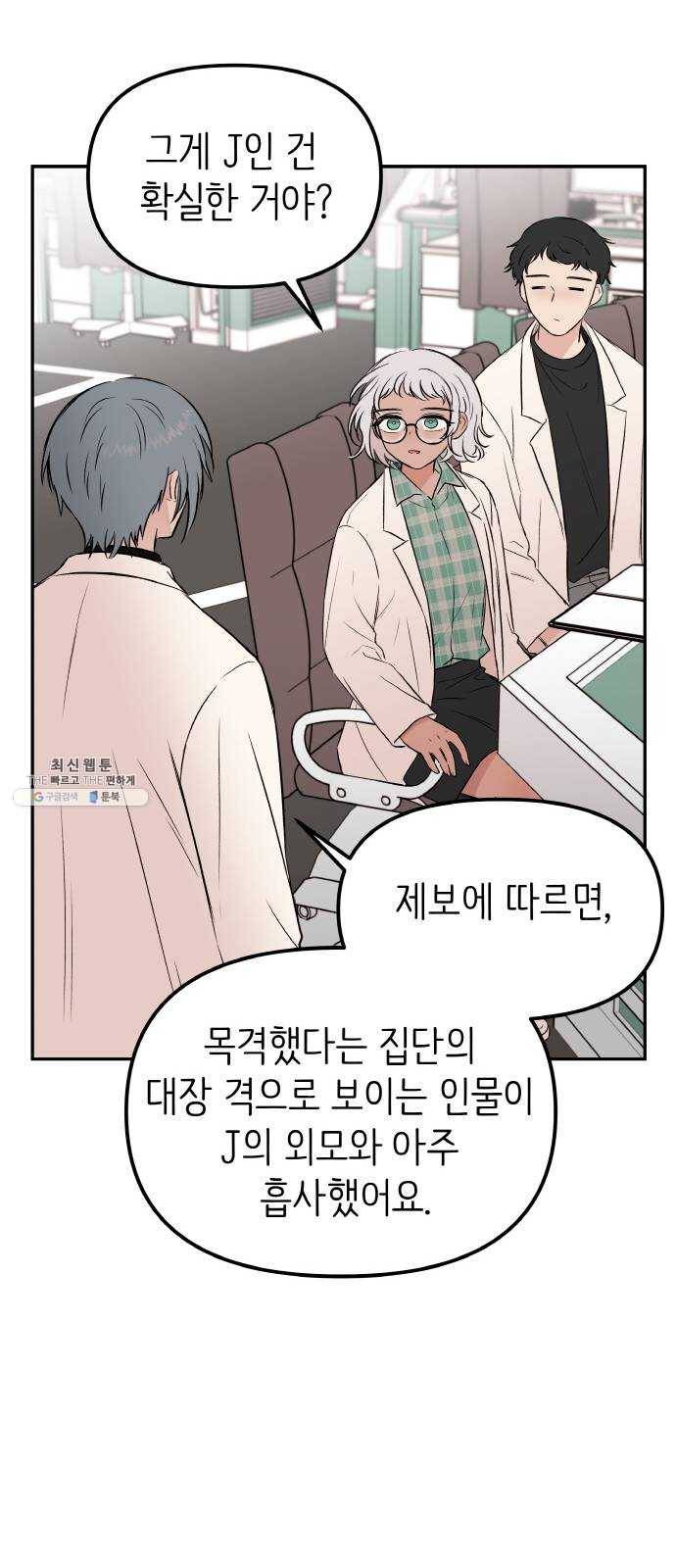 피와 나비 43화- D-DAY (1) 14