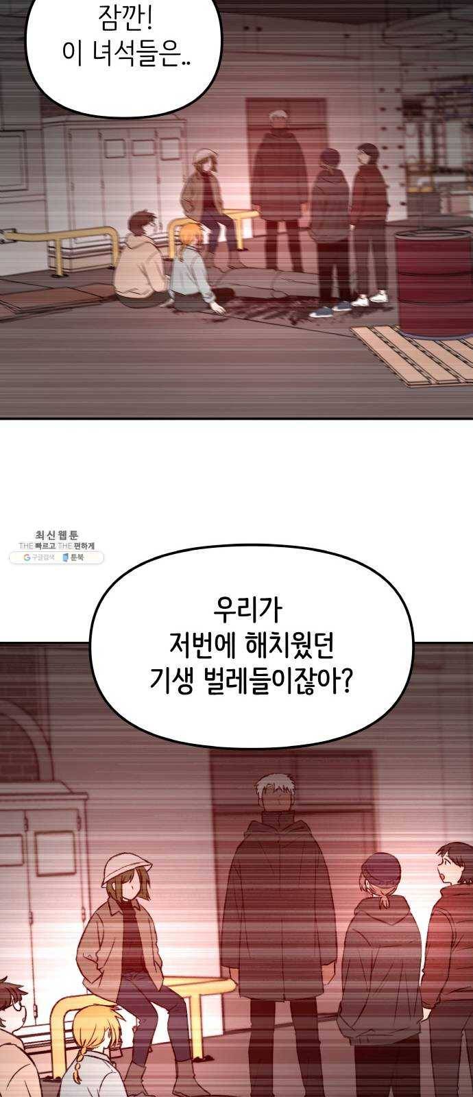 피와 나비 43화- D-DAY (1) 17