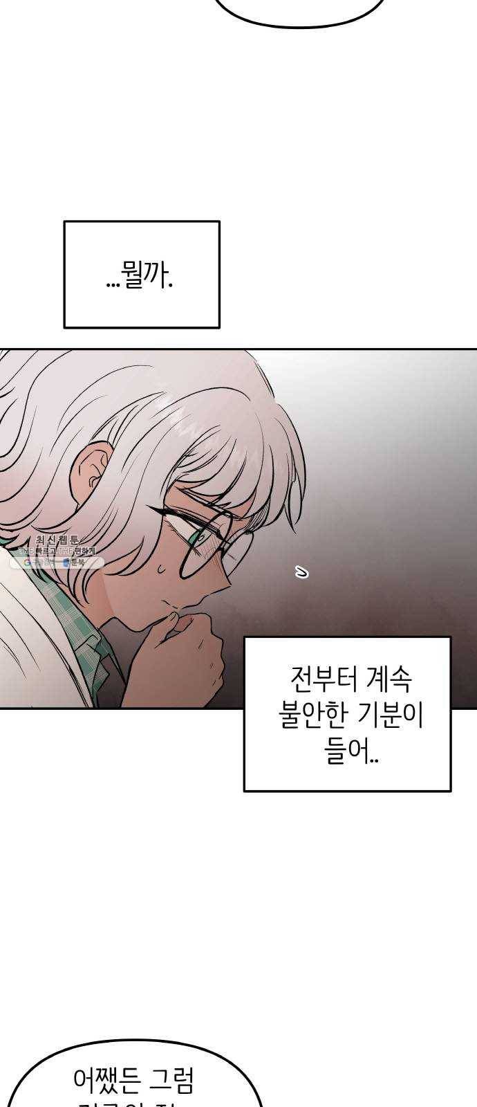 피와 나비 43화- D-DAY (1) 24
