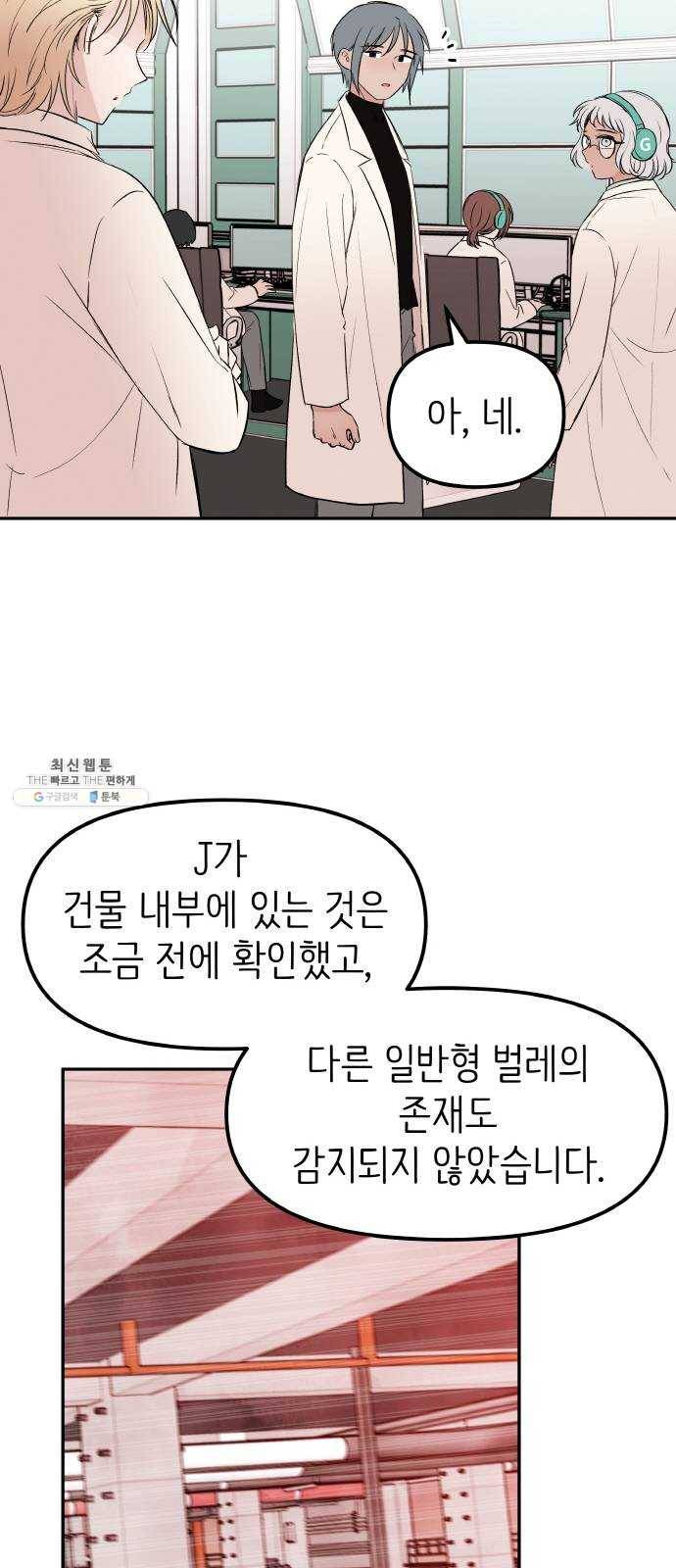 피와 나비 43화- D-DAY (1) 38