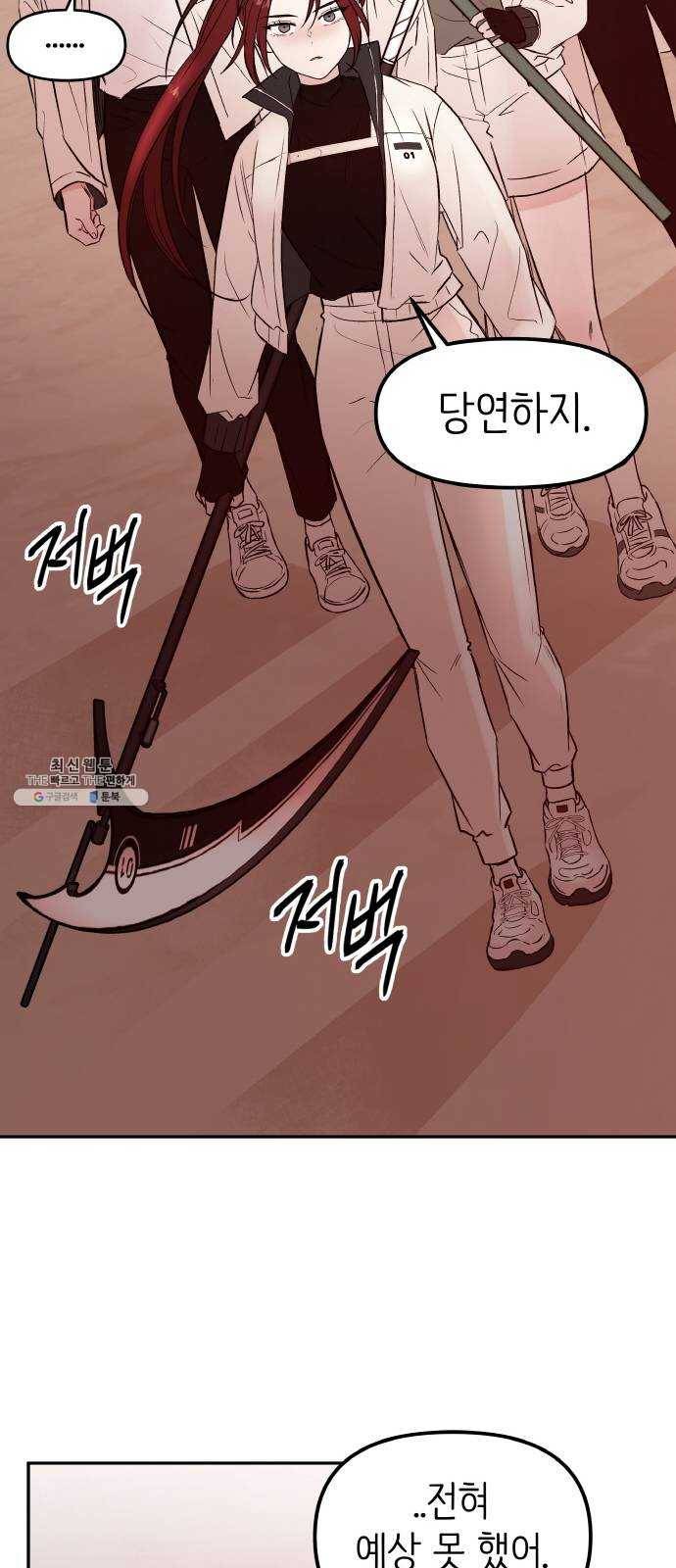 피와 나비 43화- D-DAY (1) 47