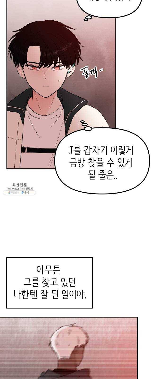 피와 나비 43화- D-DAY (1) 48