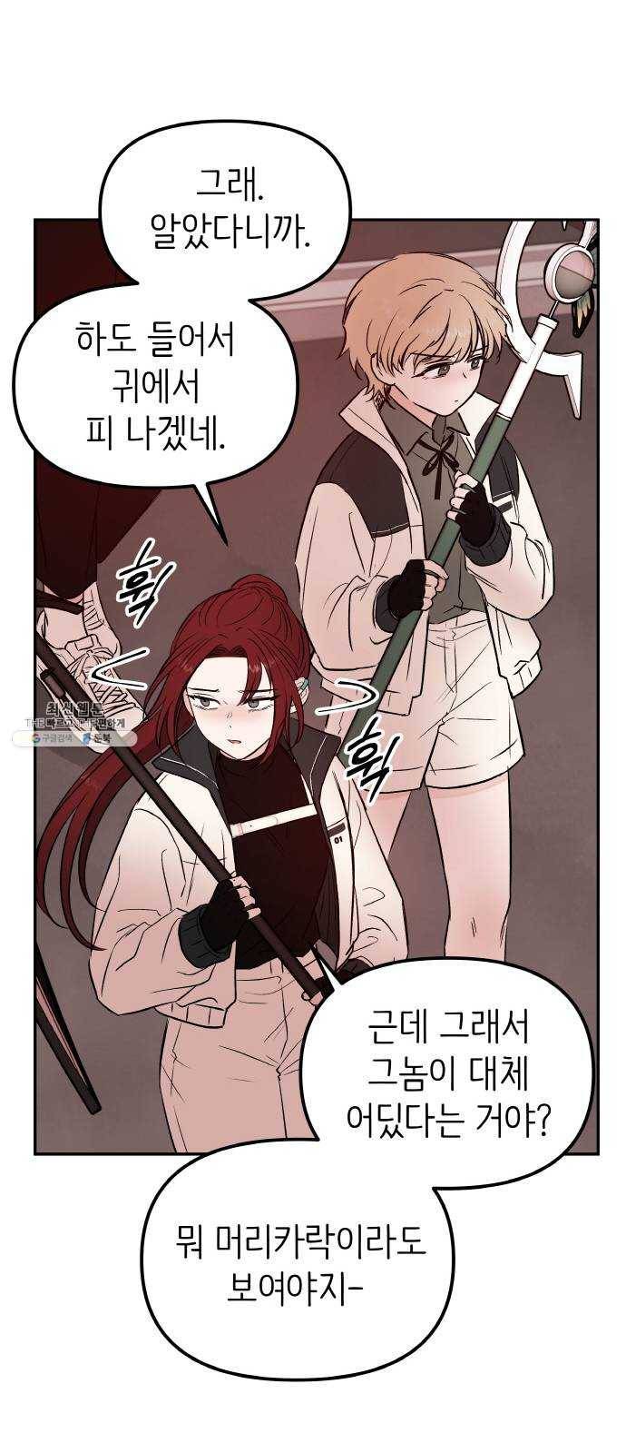 피와 나비 43화- D-DAY (1) 52