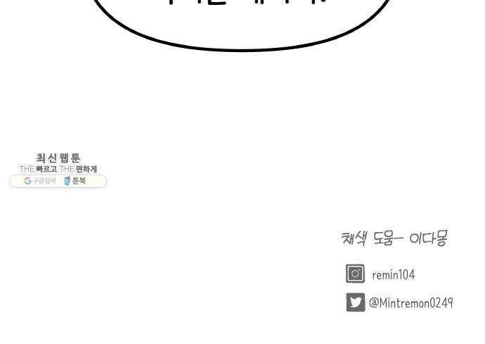 피와 나비 43화- D-DAY (1) 59