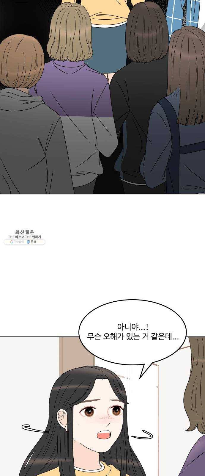 걸어서 30분 179화 더는 울지 않을 거야 3