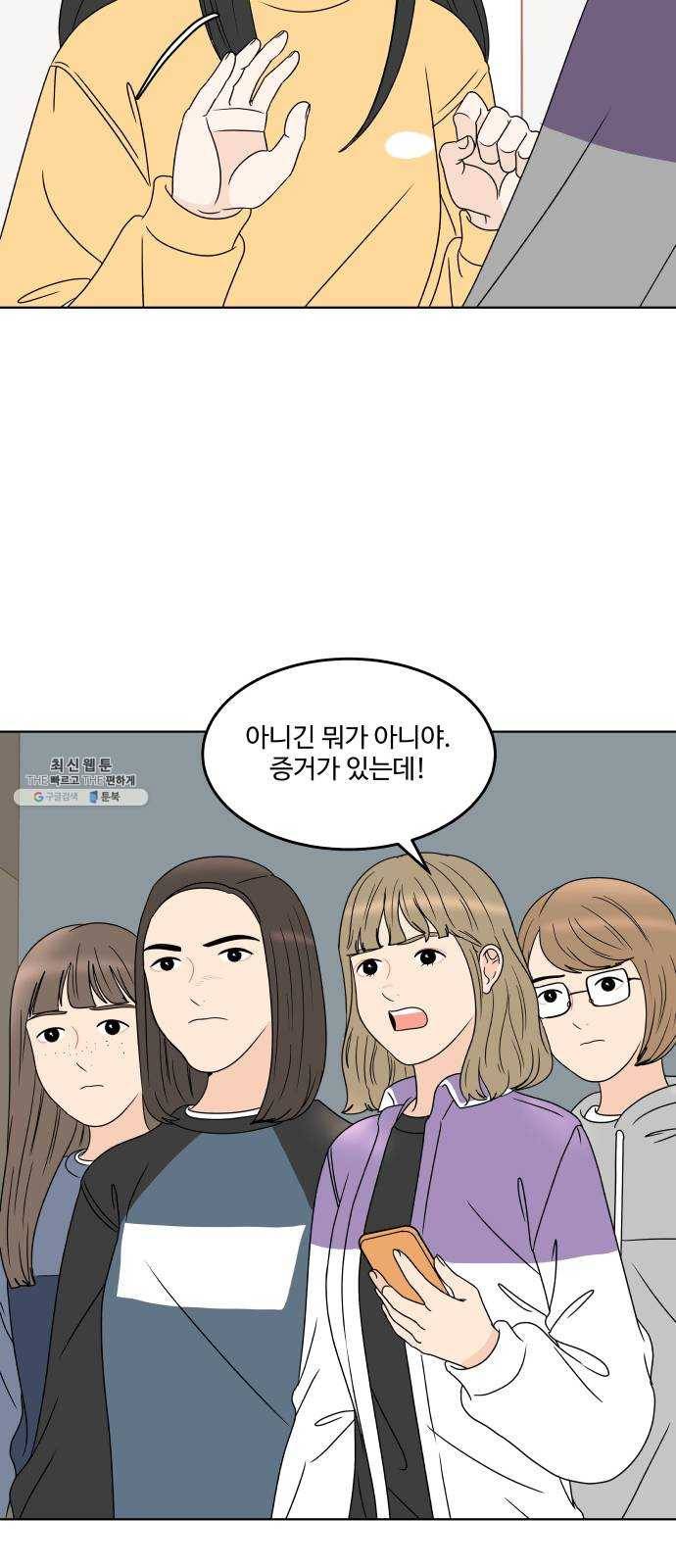걸어서 30분 179화 더는 울지 않을 거야 4