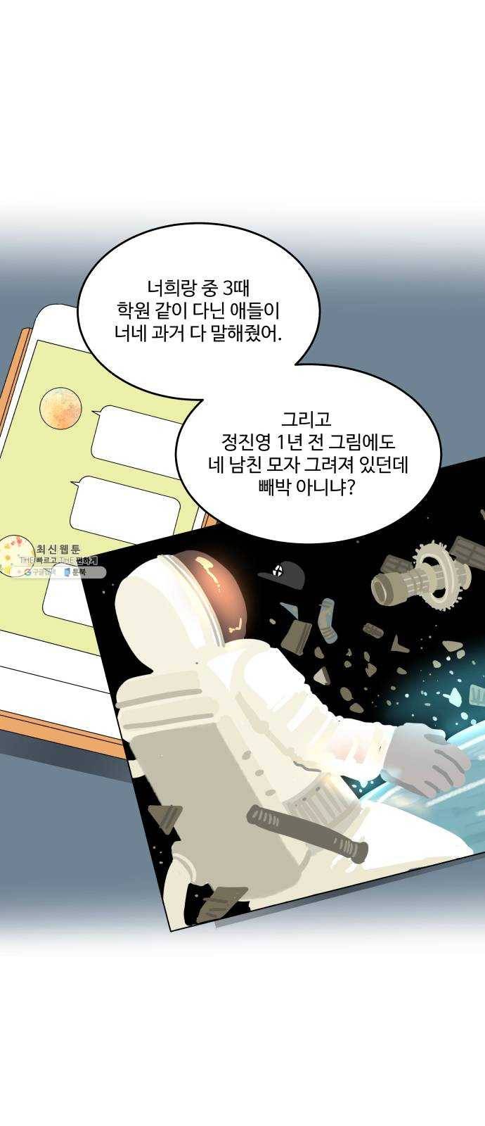 걸어서 30분 179화 더는 울지 않을 거야 5