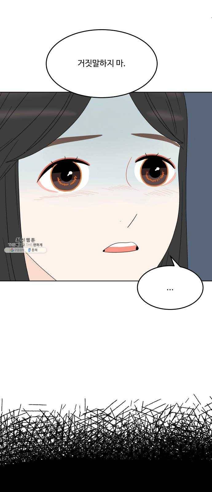 걸어서 30분 179화 더는 울지 않을 거야 6
