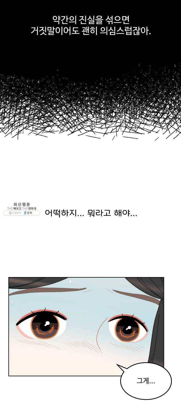 걸어서 30분 179화 더는 울지 않을 거야 7