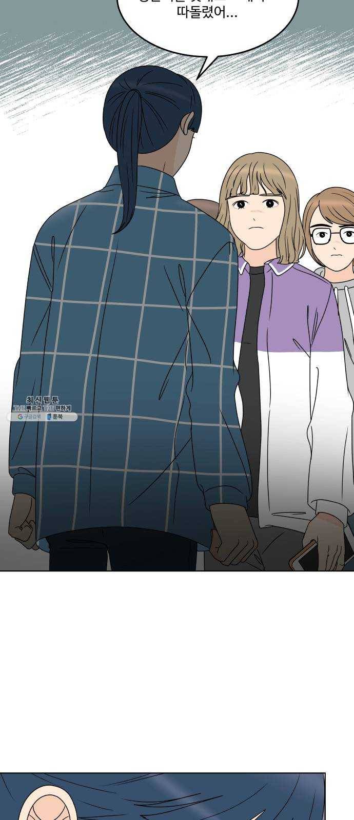 걸어서 30분 179화 더는 울지 않을 거야 9