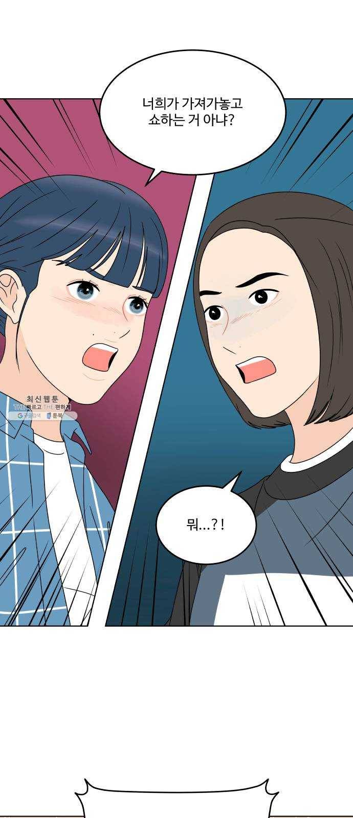 걸어서 30분 179화 더는 울지 않을 거야 12