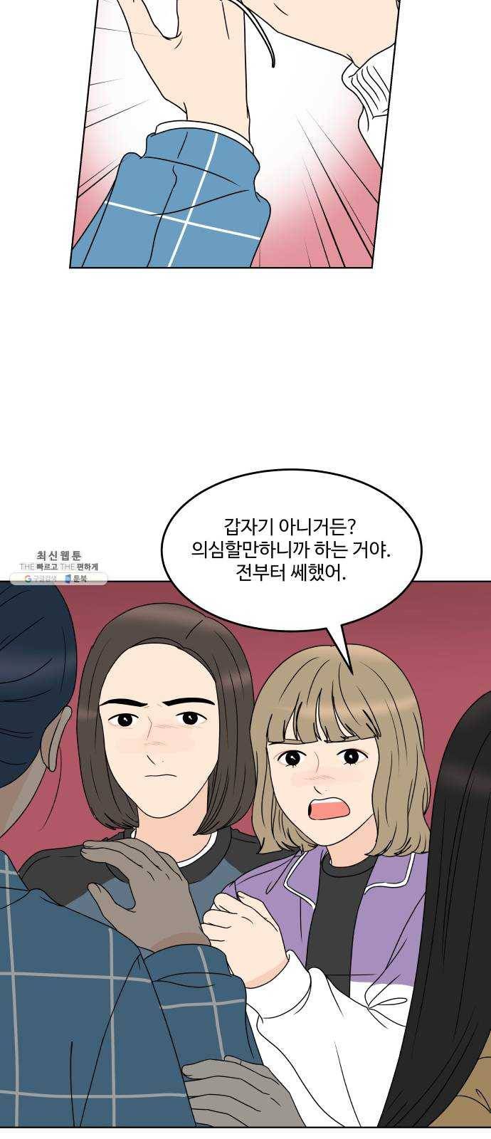 걸어서 30분 179화 더는 울지 않을 거야 14