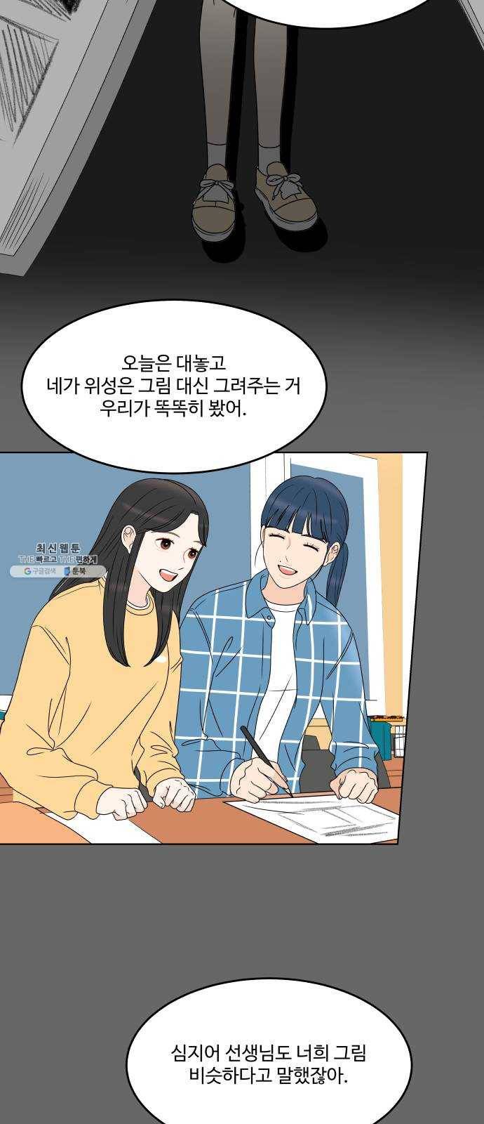 걸어서 30분 179화 더는 울지 않을 거야 16