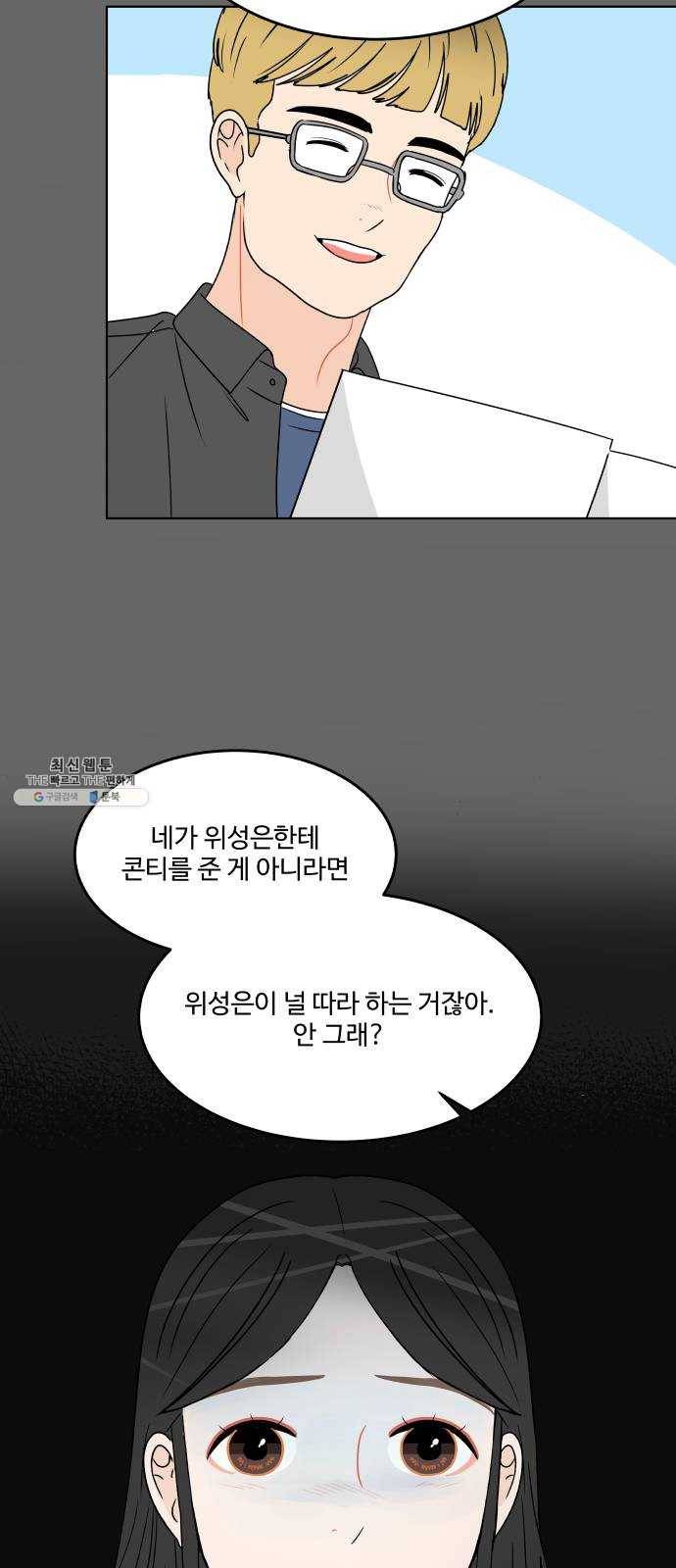 걸어서 30분 179화 더는 울지 않을 거야 17