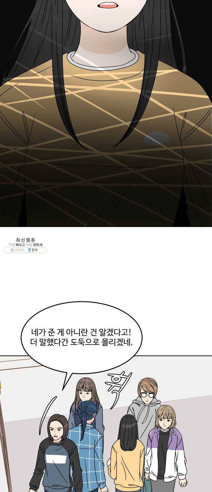 걸어서 30분 179화 더는 울지 않을 거야 18