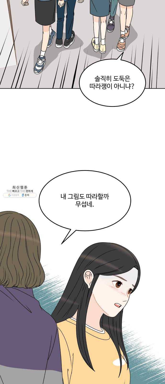 걸어서 30분 179화 더는 울지 않을 거야 19