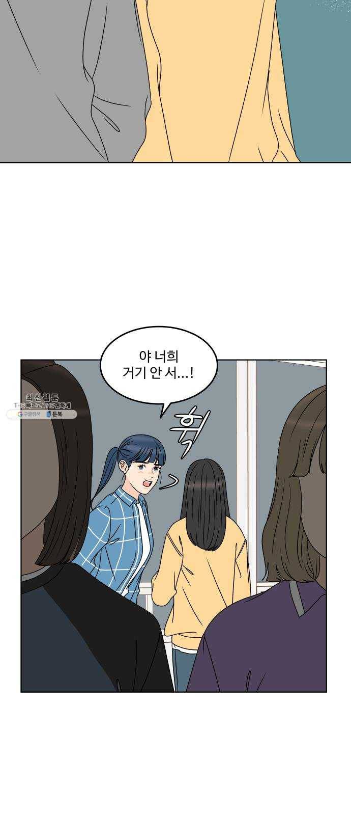 걸어서 30분 179화 더는 울지 않을 거야 20